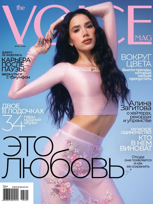 女性情報誌 The Voice Magazine No15 2025 Russia Журнал The Voice - Купить в интернет магазине WildBerries.tj