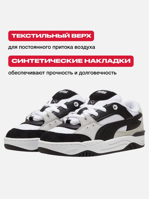 PUMA Кеды осенние дутые на высокой подошве 180, черный, фото 2