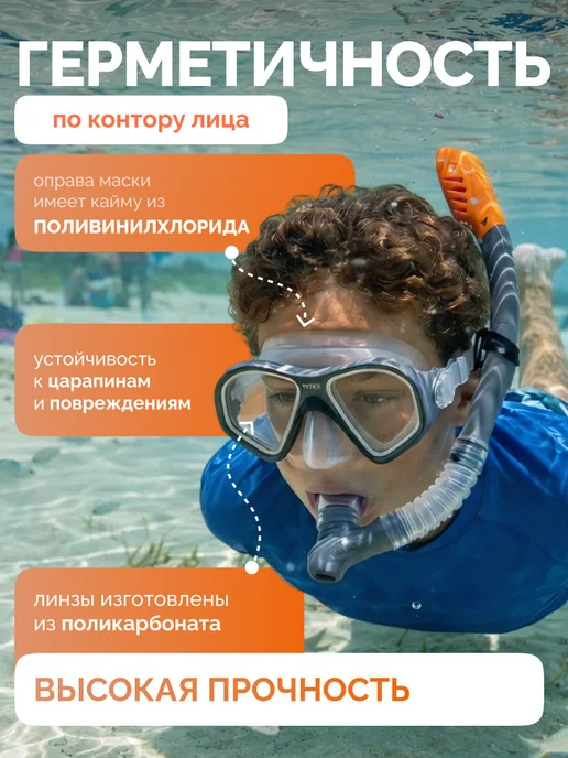 Intex Маска для подводного плавания с трубкой от 14 лет, черный, фото 2