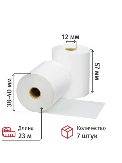 Комус Ролики для касс 57х23х12 из т б 7шт уп, 27 уп кор (858922), 23x12, 7 шт
