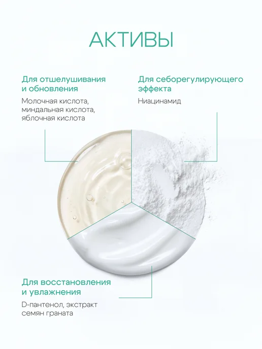 Гельтек Пенка для умывания себорегулирующая с кислотами, вариант, фото 4