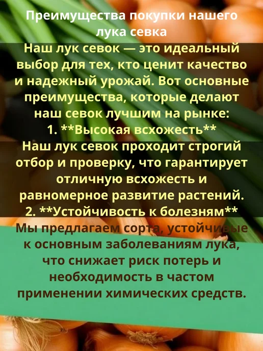 луковый ассортимент Лук севок на посадку выборка Золотое семко 0.3 кг, 1 кг, фото 2