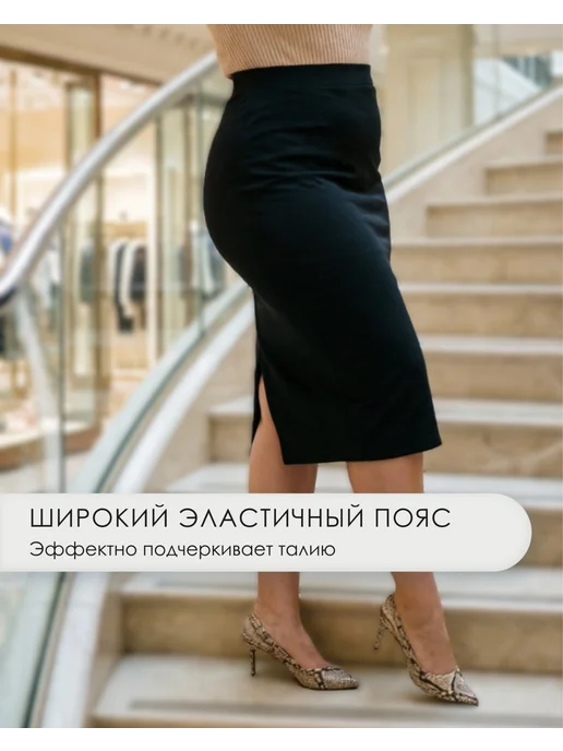 Stafievskaja Юбка карандаш миди на резинке больших размеров, черный, фото 4