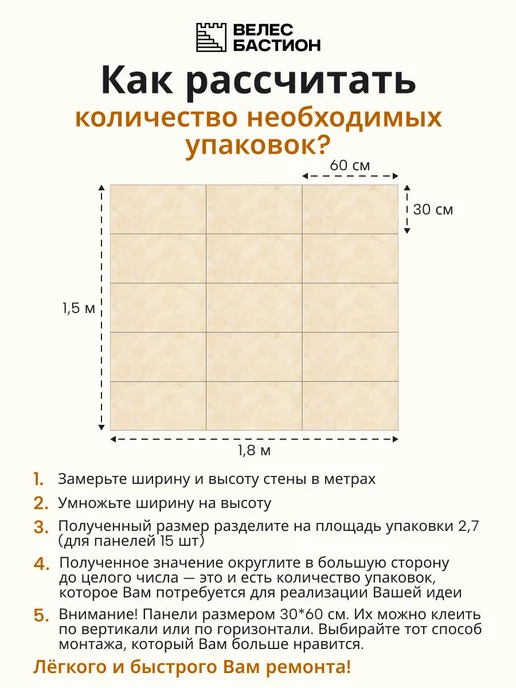 ВелесБастион Стеновые панели самоклеящиеся для стен, белый, фото 4