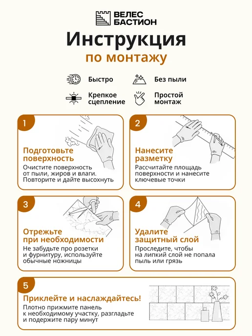 ВелесБастион Стеновые панели самоклеящиеся для стен, белый, фото 6