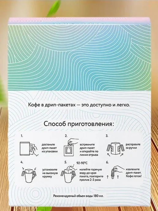 Lebo Кофе молотый Лебо Моно Коллекшн 1 уп*6 дрип-пакетов, вариант, фото 3