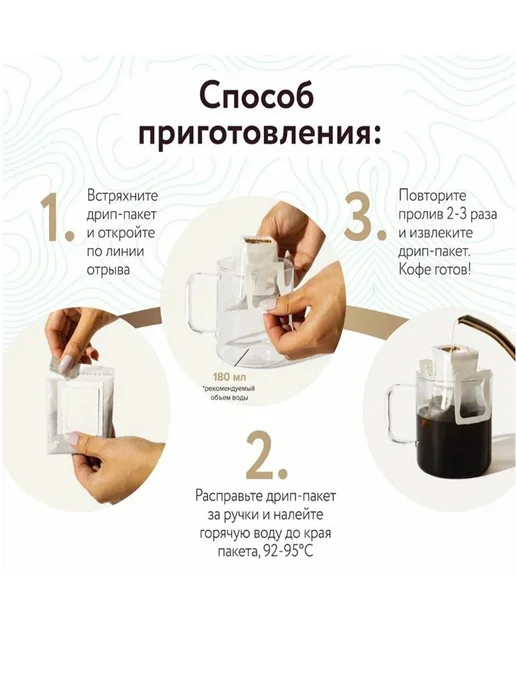Lebo Кофе молотый Лебо Моно Коллекшн 1 уп*6 дрип-пакетов, вариант, фото 5