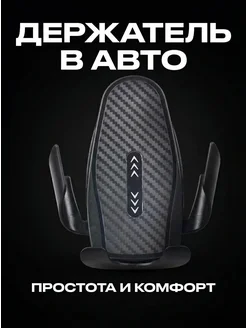 Держатель для телефона