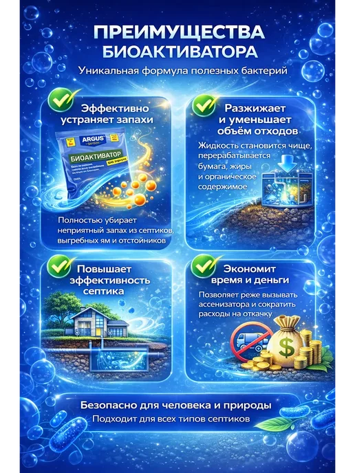ХБК Средство для септика и выгребных ям, биоактиватор 75 г, 75 г, фото 3