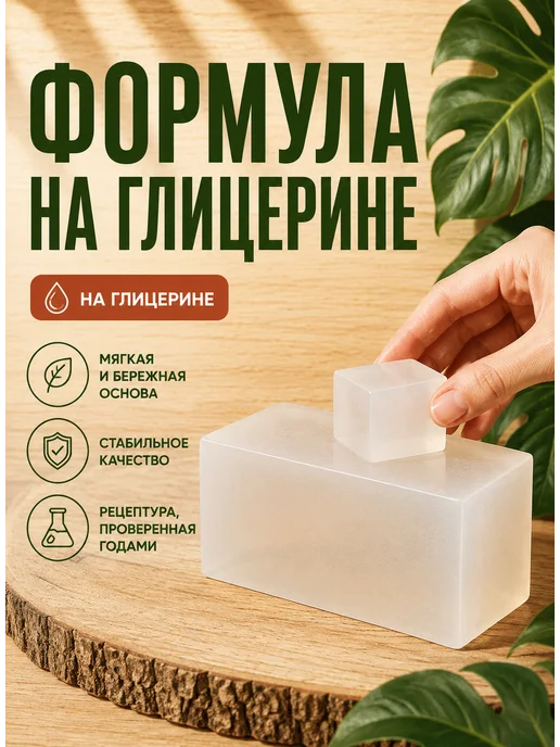 Saporium Мыльная основа прозрачная 1 кг, 1 кг, фото 2