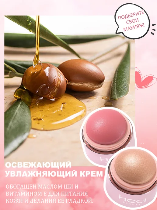 Румяна в шариках 103 Rose, 1 мл