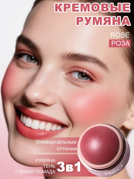 Румяна в шариках 103 Rose, 1 мл, фото 3