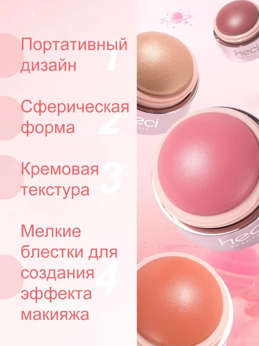 Румяна в шариках 103 Rose, 1 мл, фото 4