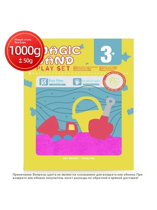 Цветной песок 1000g, 1 кг