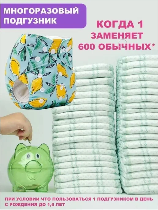 Многоразовый подгузник Киты 1 шт, 1 шт, фото 6