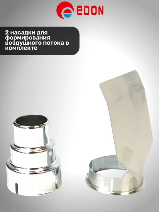 Edon Строительный фен 1900 Вт 2 режима 300 520C 240 420л мин, 1900 Вт, 420 л, фото 4