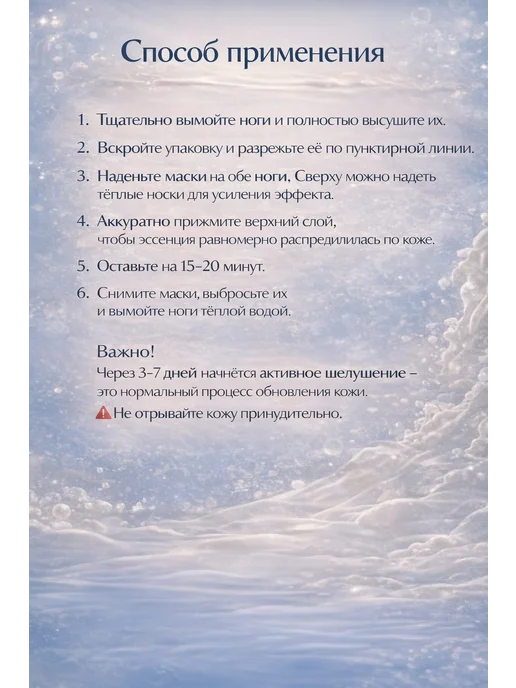 ЧК8 Пилинг-носки для ног SADOER с козьим молоком и ниацинамидом, вариант, фото 3