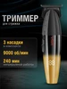 Триммер для бороды и стрижки волос V-906 VGR 832456962 купить за 2 116 ₽ в интернет‑магазине Wildberries