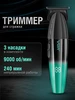 Триммер для бороды и стрижки волос V-906 VGR 832456963 купить за 2 131 ₽ в интернет‑магазине Wildberries