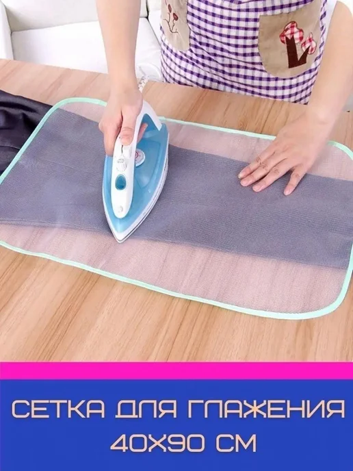 Сетка для глажки 90x40 см, 90x40 см, фото 2