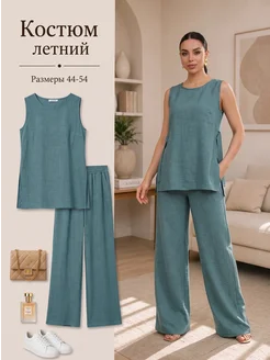Летний брючный костюм