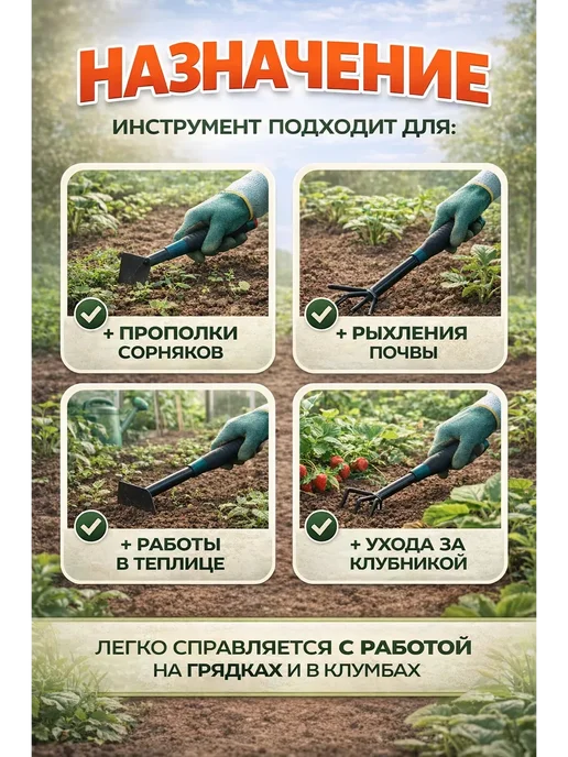 ГКМ2 ручная садовая тяпка-культиватор 2-в-1, вариант, фото 3