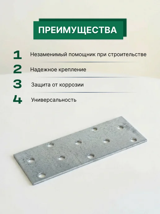 Пластина крепежная 100х40 мм 10 шт, 100x40 мм, 10 шт, фото 2