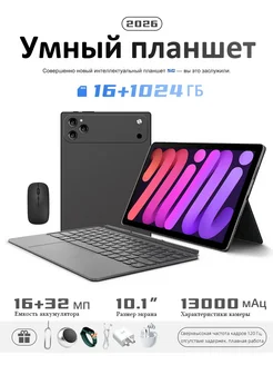 Планшет iphone 17 pro max