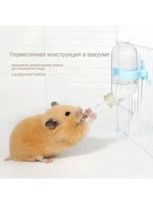 Поилка для грызунов 60мл, голубой, 60 мл, фото 2