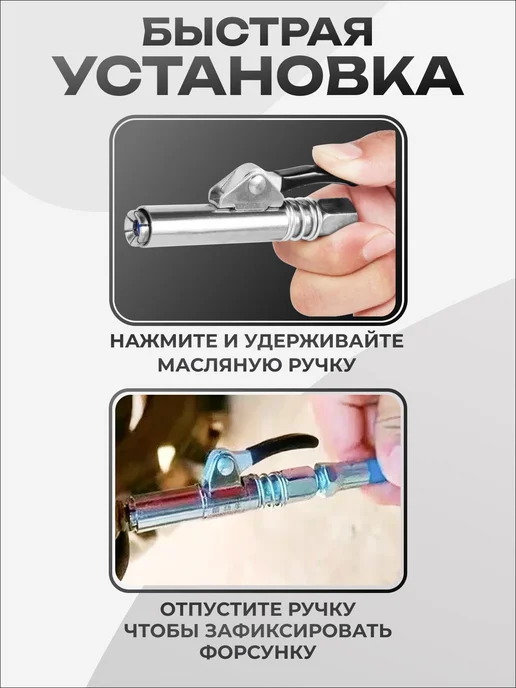 Насадка на плунжерный шприц наконечник для смазки, вариант, фото 3