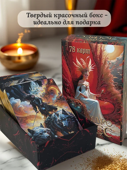 Логрес Карты таро Уэйта для начинающих с описаниями оракул, вариант, фото 2