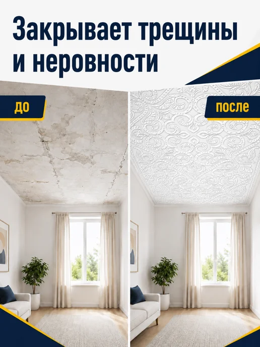 Плитка потолочная пенопластовая 50х50 белая 56шт, 56 шт, фото 2