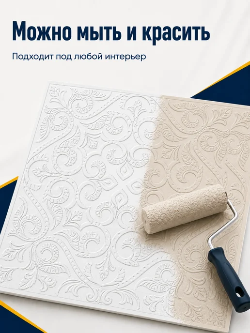 Плитка потолочная пенопластовая 50х50 белая 56шт, 56 шт, фото 4