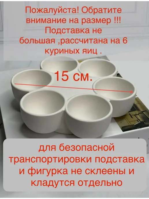 Подставка для яиц круглая с Пасхальным кроликом, белый, фото 2