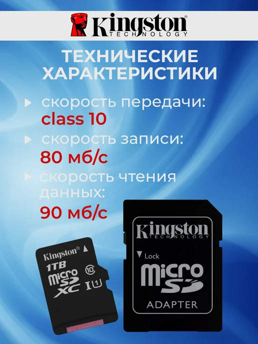 Карта памяти Micro SD 1 ТБ, 1 ТБ, фото 2