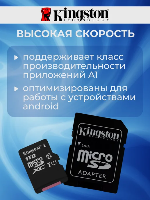 Карта памяти Micro SD 1 ТБ, 1 ТБ, фото 3