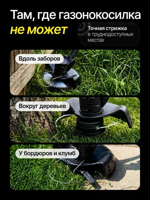 VONEUL Триммер аккумуляторный для травы садовый, 2 шт, фото 2