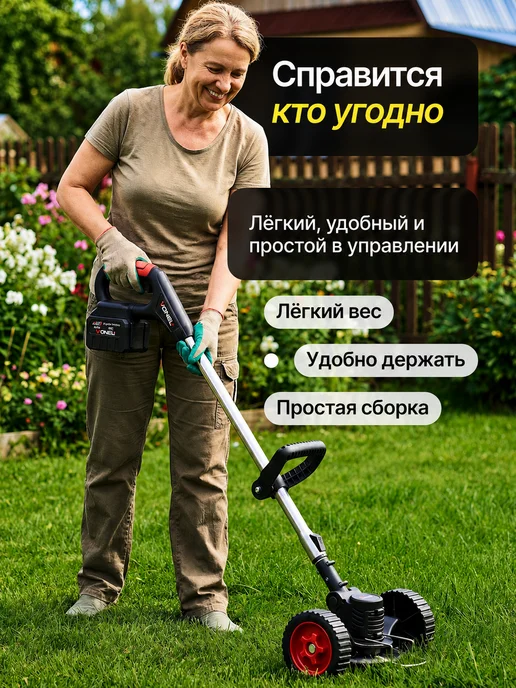 VONEUL Триммер аккумуляторный для травы садовый, 2 шт, фото 3
