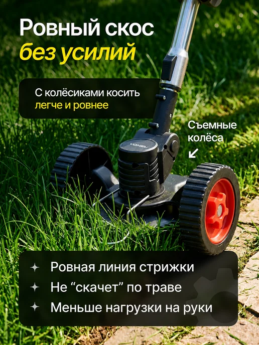 VONEUL Триммер аккумуляторный для травы садовый, 2 шт, фото 4