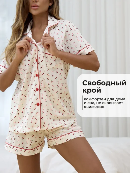 пижама с штанами