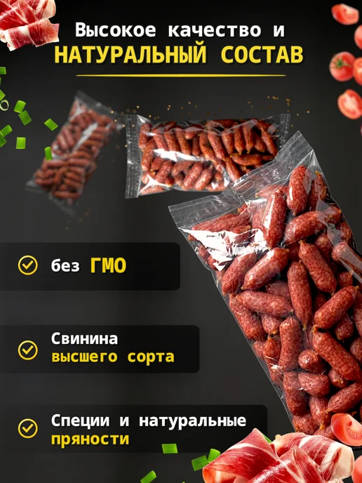 Колбаски полусухие со вкусом бекона мясные снеки к пиву 500г, 500 г, фото 2