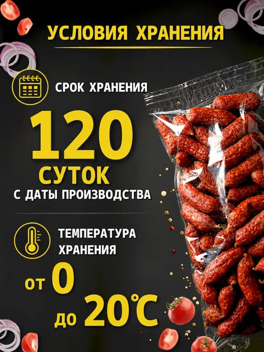 Колбаски полусухие со вкусом бекона мясные снеки к пиву 500г, 500 г, фото 4