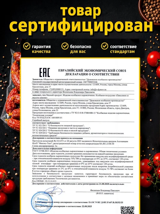 Колбаски полусухие со вкусом бекона мясные снеки к пиву 500г, 500 г, фото 6