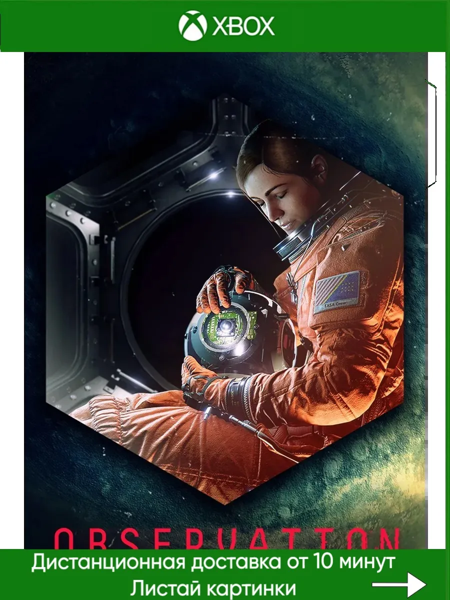Xbox One, Xbox Series Observation