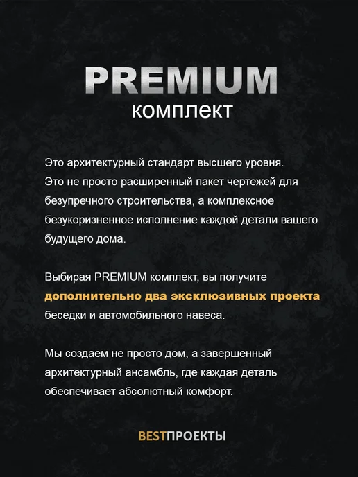 Проект дома из газобетона "Нобель" двухэтажный, вариант, фото 2