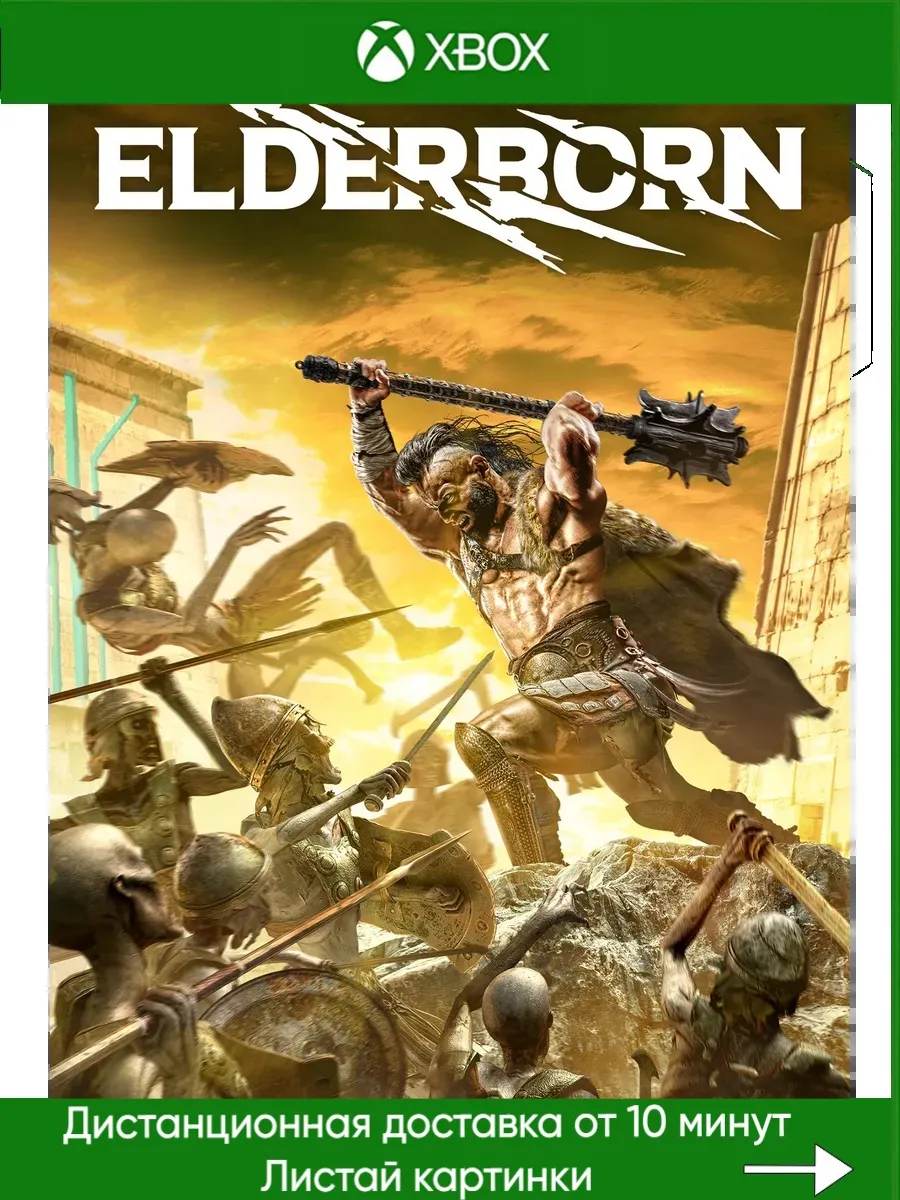 Xbox One, Xbox Series ELDERBORN