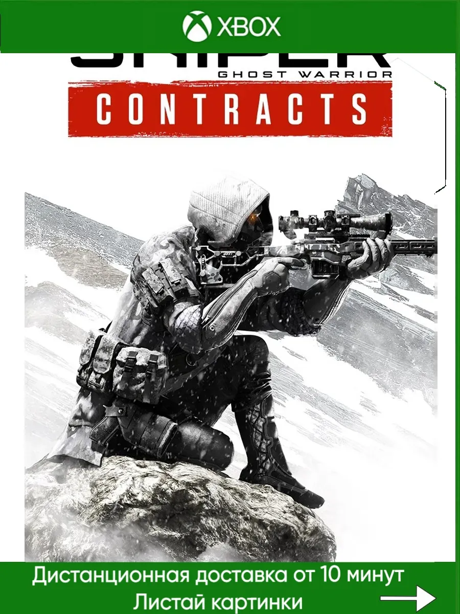 Xbox One, Xbox Series Sniper Ghost Warrior Contracts