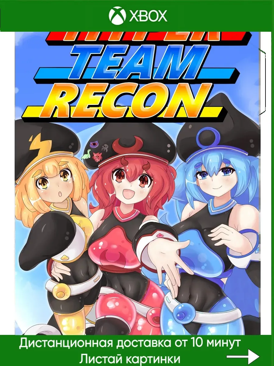 Xbox One, Xbox Series Hyper Team Recon