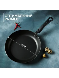 Бордовая антипригарная сковорода для быстрого жарки