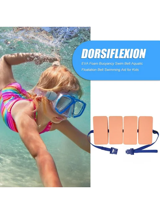 Плавательный доска пояс регулируемый для плавания 4 шт, 4 шт, фото 2